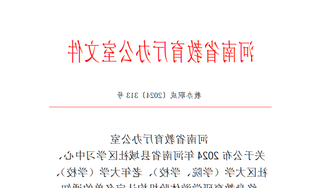 喜讯！我校获批澳门美高梅登录省终身教育研学游体验机构